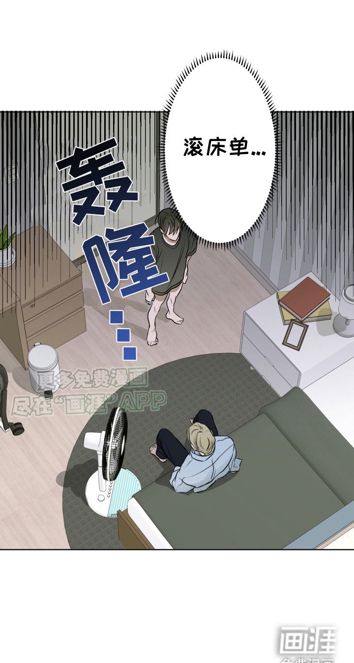第12章：冷静点