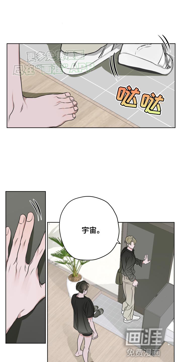 第14章：我不知道哥的想法