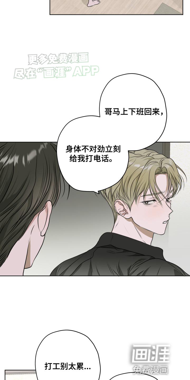 第14章：我不知道哥的想法