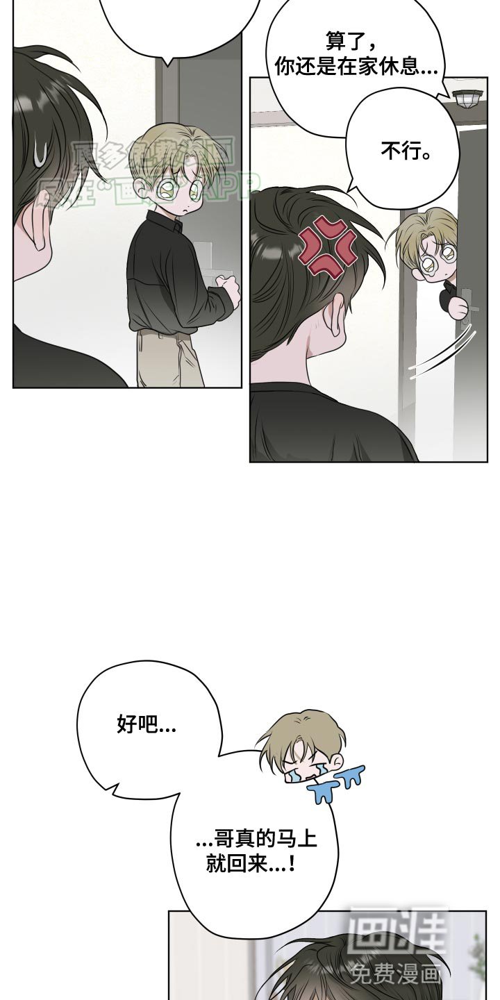 第14章：我不知道哥的想法