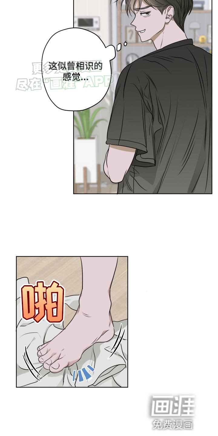 第14章：我不知道哥的想法