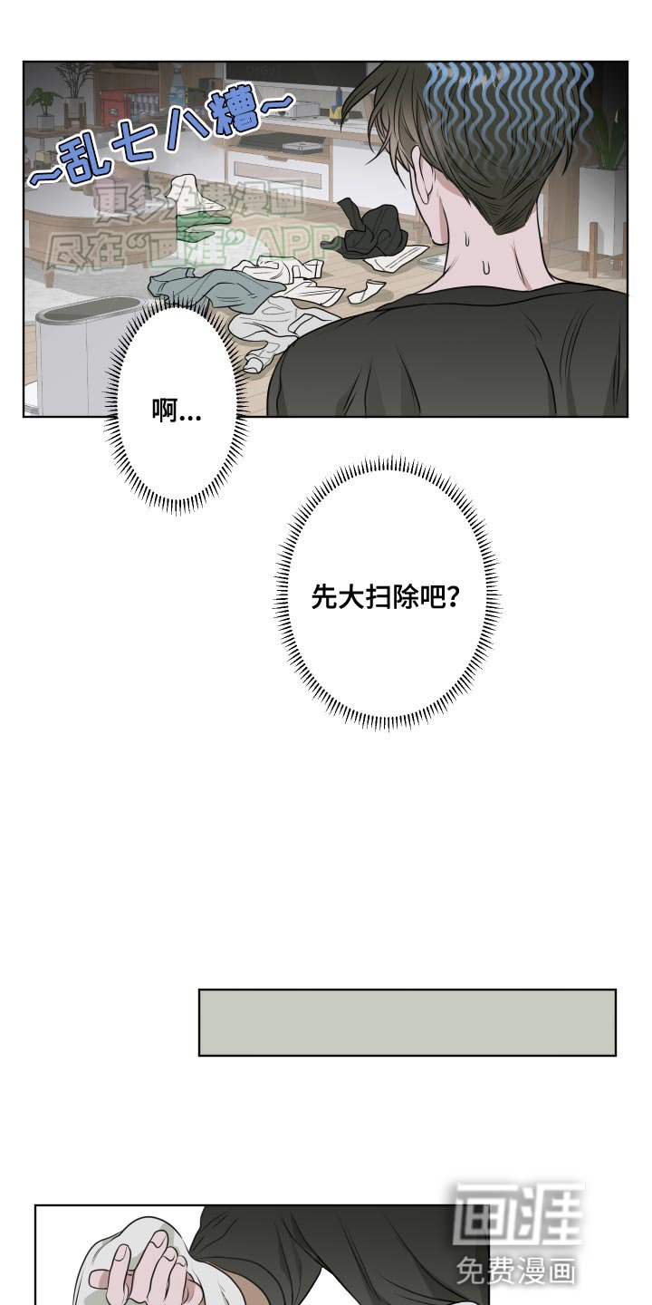 第14章：我不知道哥的想法