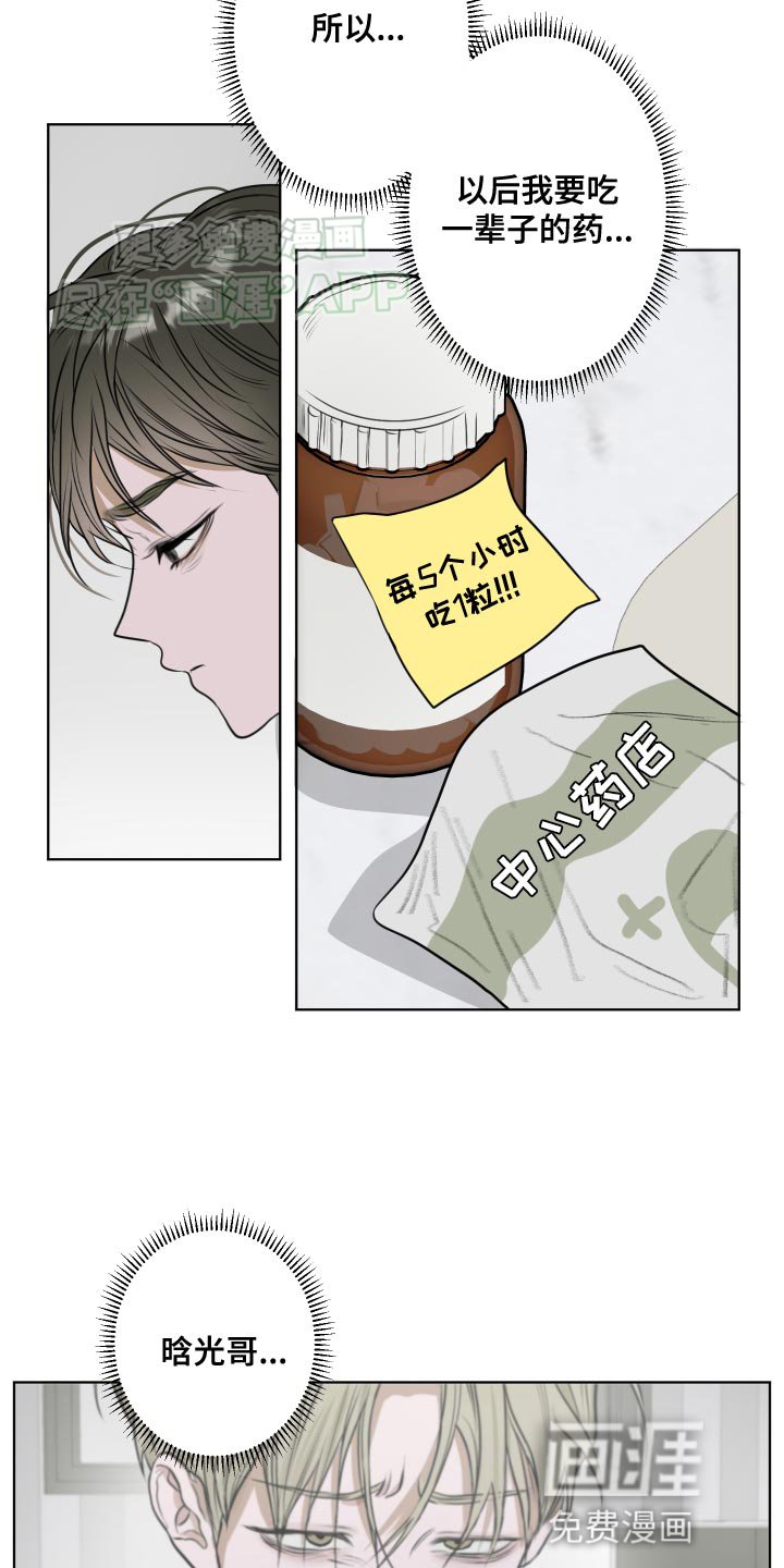 第14章：我不知道哥的想法