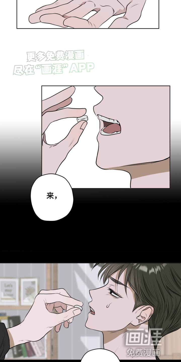 第14章：我不知道哥的想法
