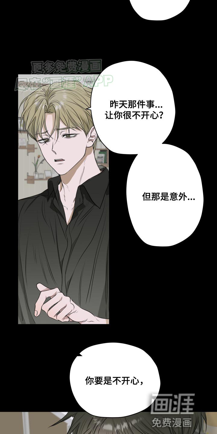 第14章：我不知道哥的想法