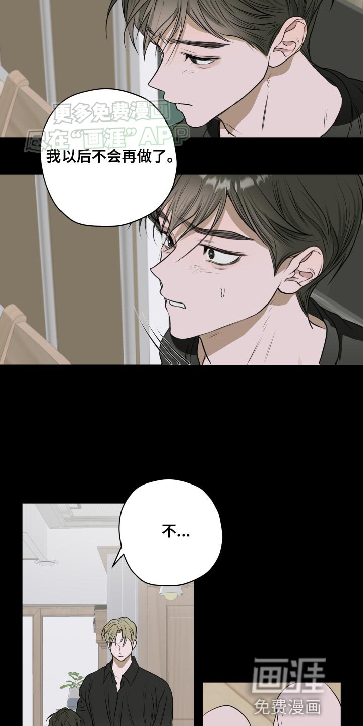 第14章：我不知道哥的想法