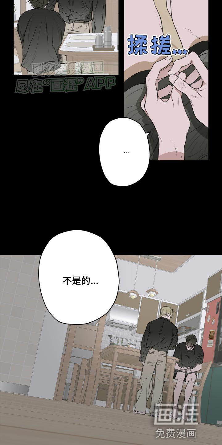 第14章：我不知道哥的想法