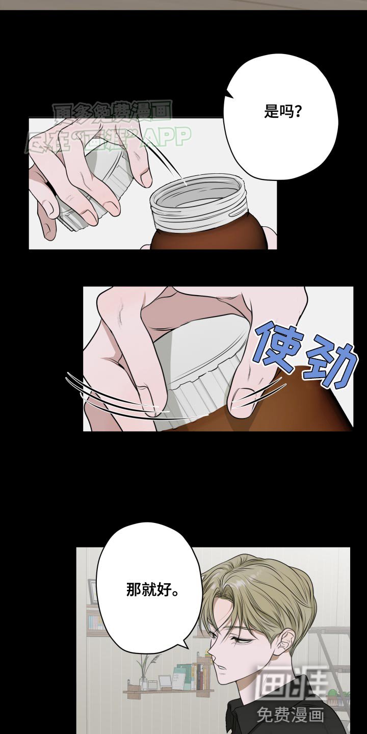 第14章：我不知道哥的想法