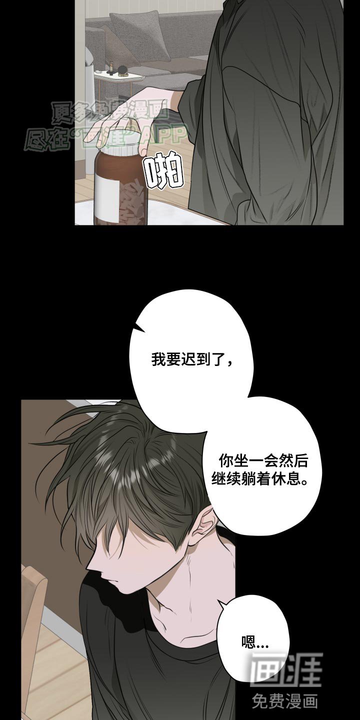 第14章：我不知道哥的想法