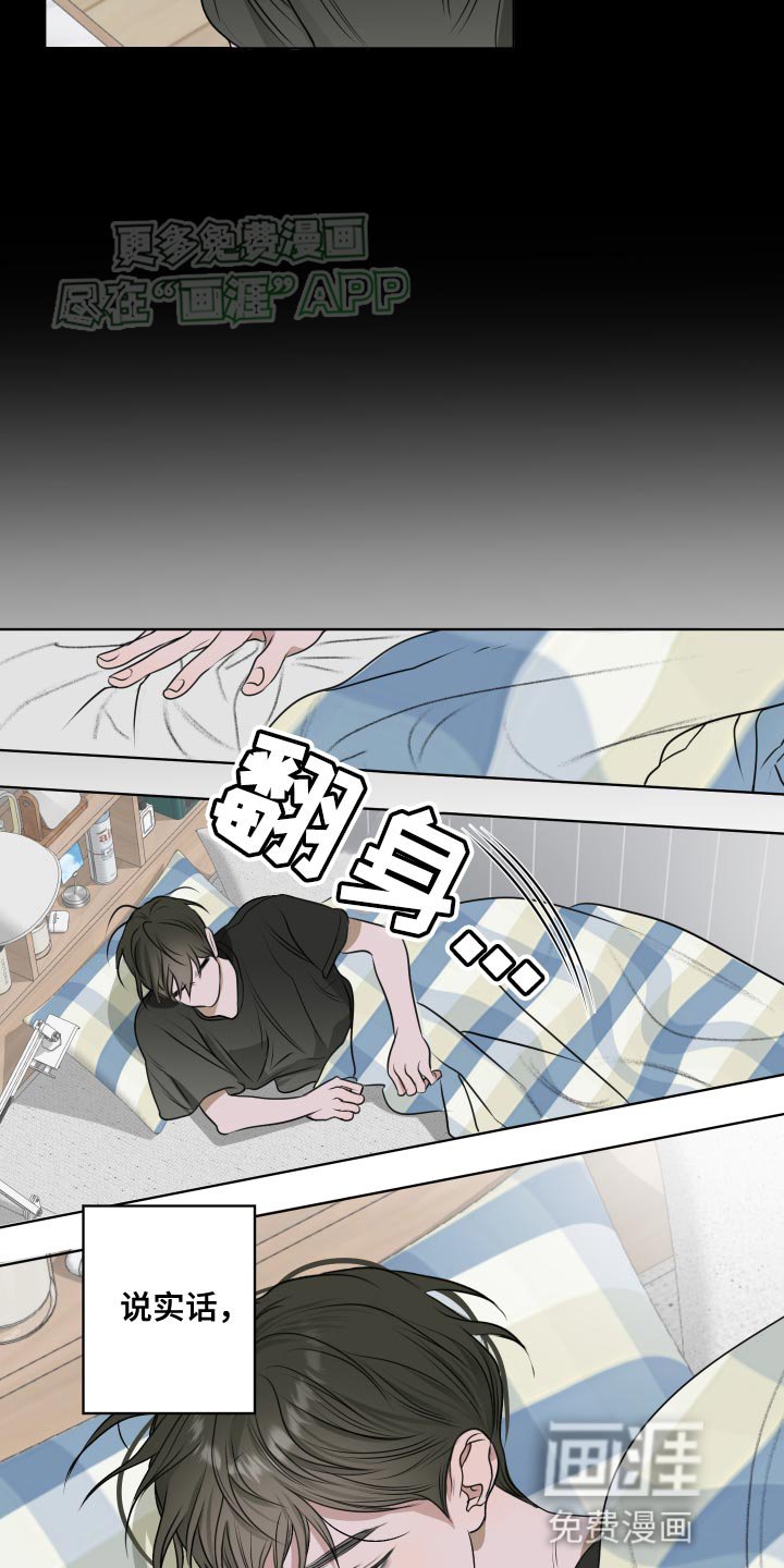 第14章：我不知道哥的想法