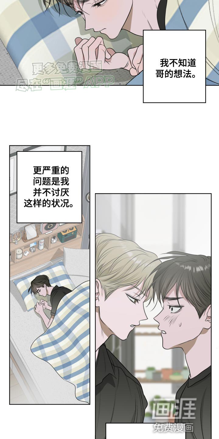第14章：我不知道哥的想法