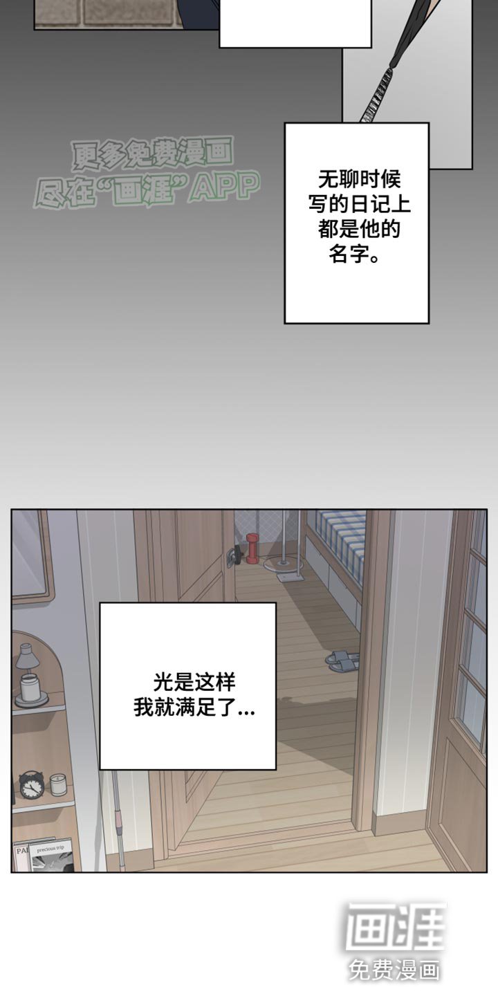 第15章：甜蜜的香味