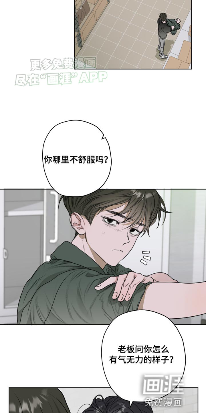 第15章：甜蜜的香味