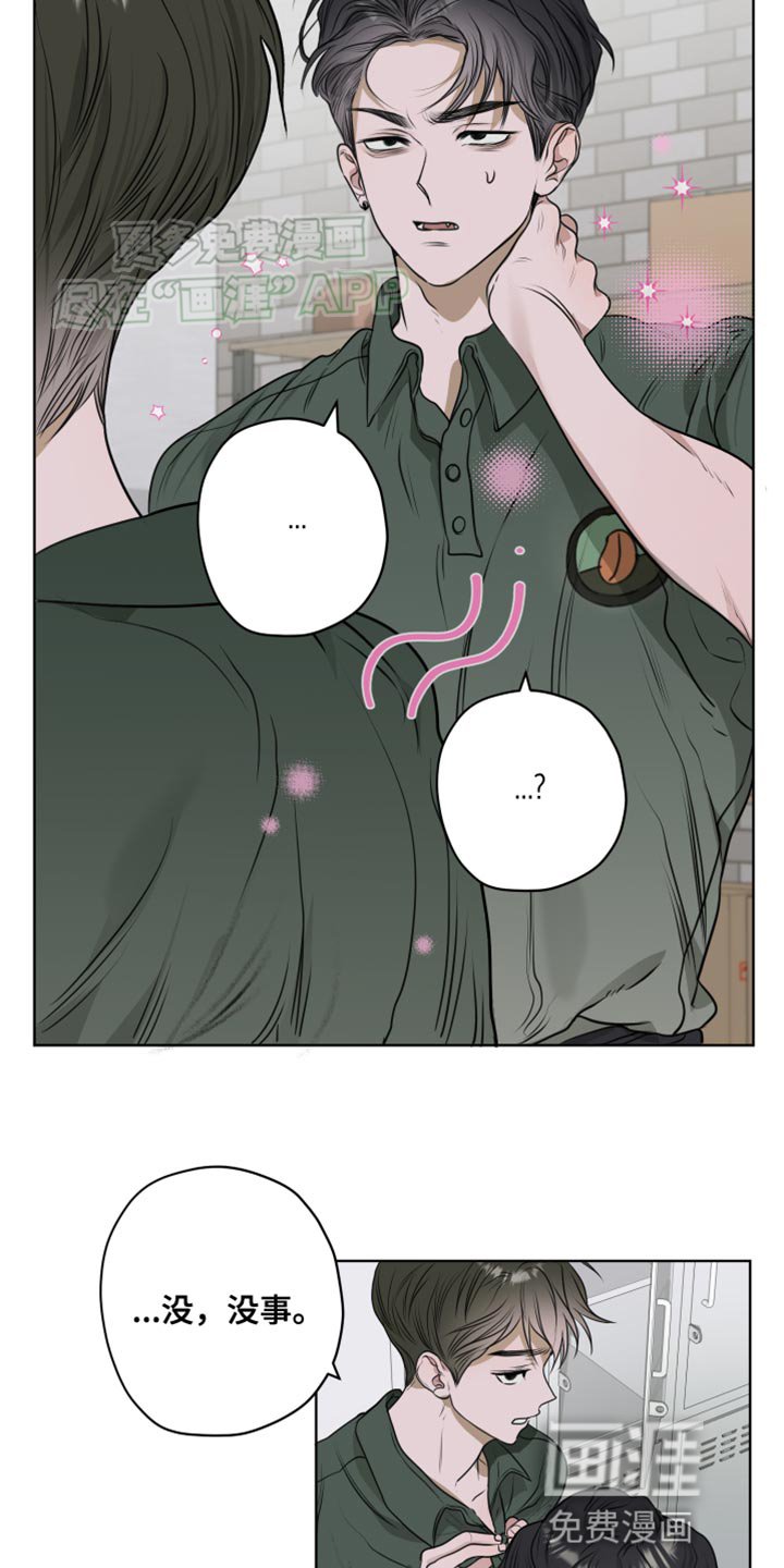 第15章：甜蜜的香味