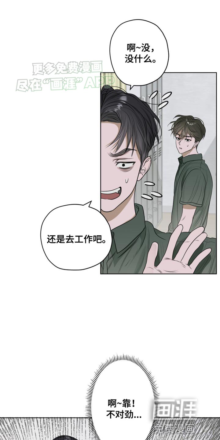 第18章：欧米伽香味