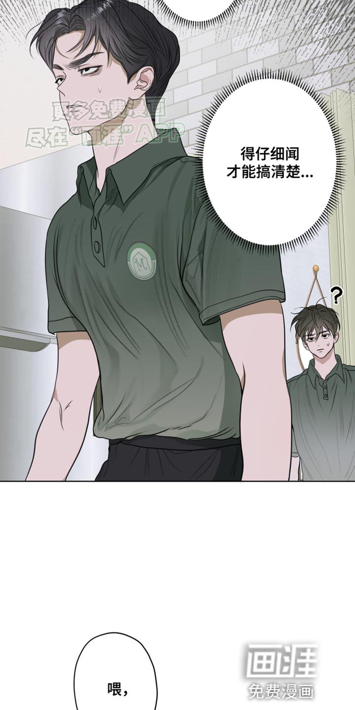第18章：欧米伽香味