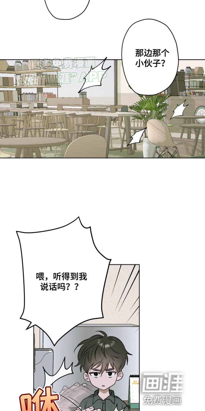 第18章：欧米伽香味