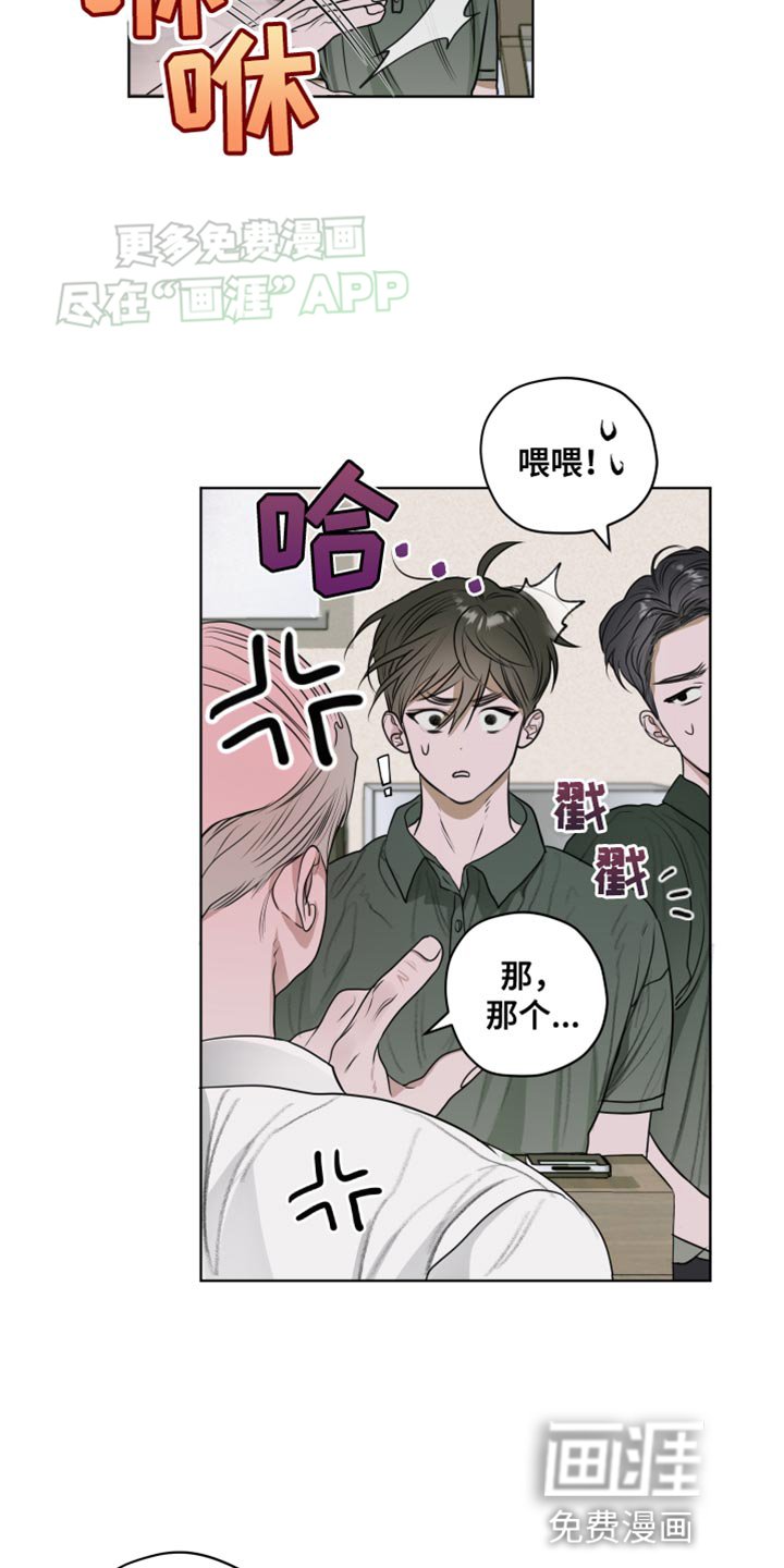 第18章：欧米伽香味
