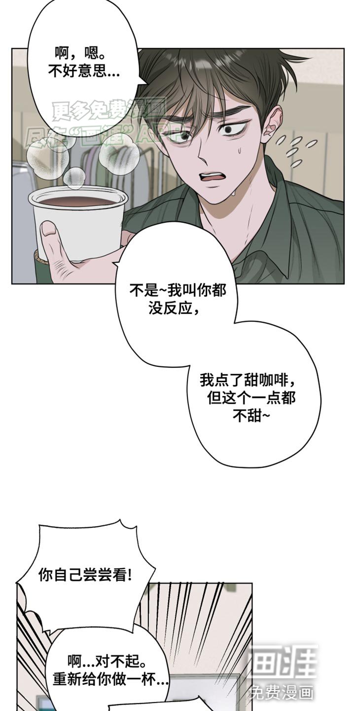 第18章：欧米伽香味