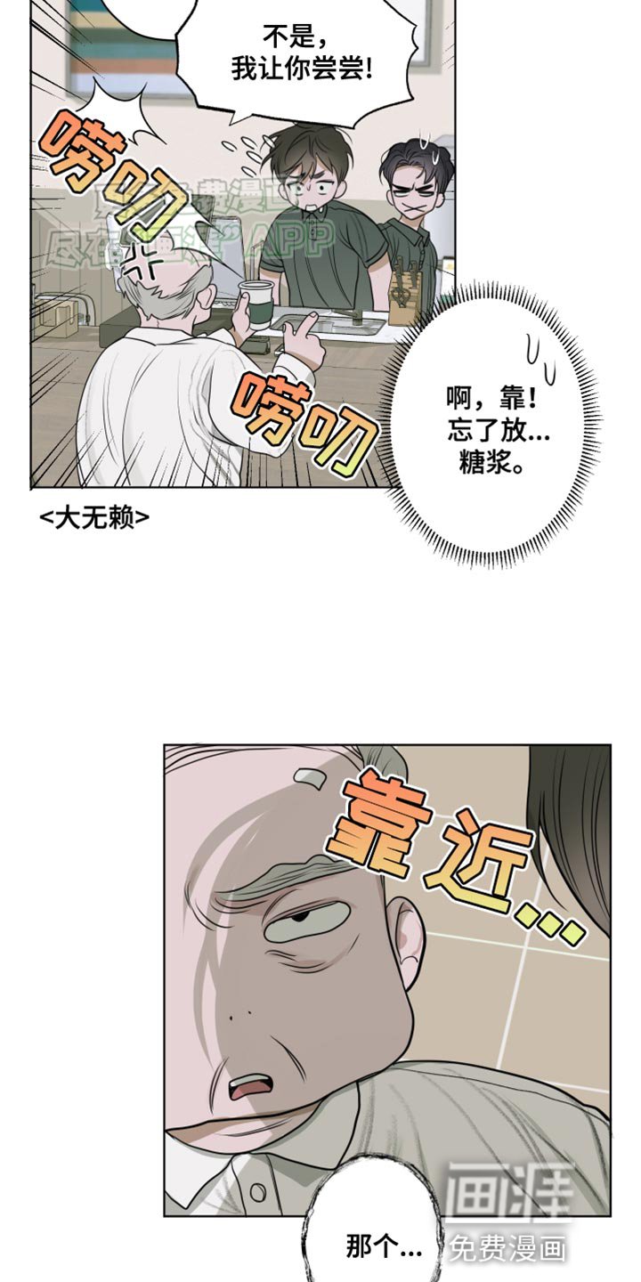 第18章：欧米伽香味