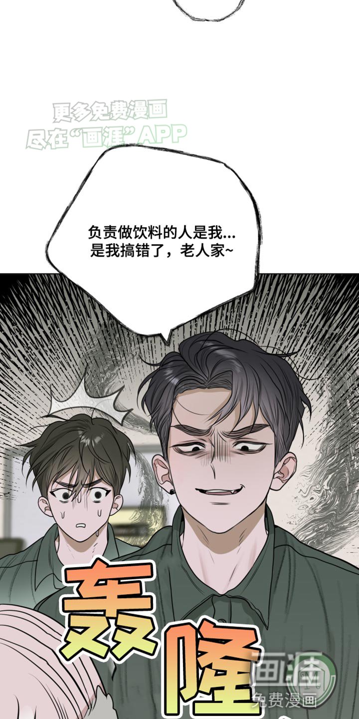 第18章：欧米伽香味