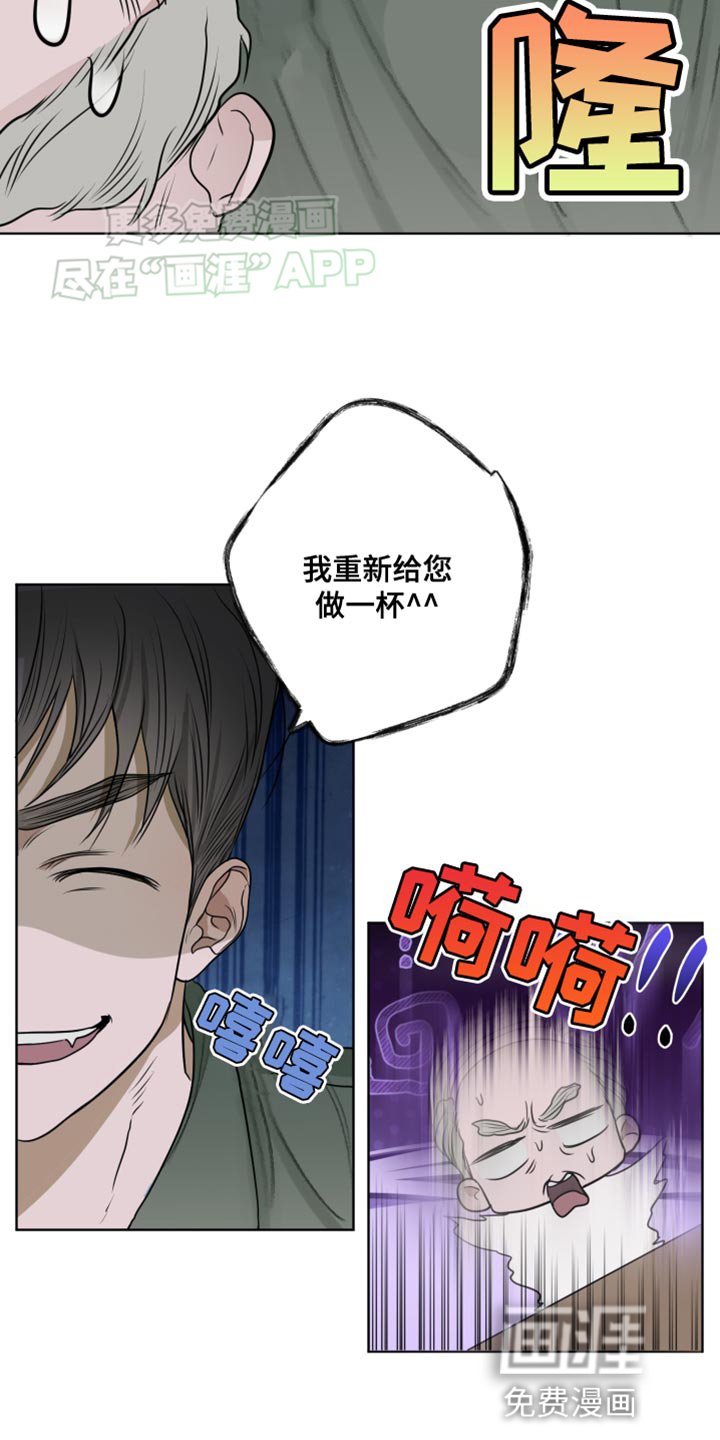 第18章：欧米伽香味