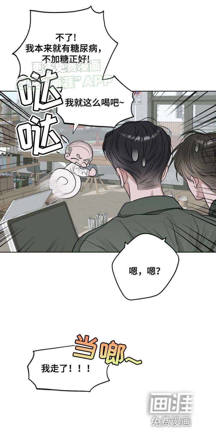 第18章：欧米伽香味