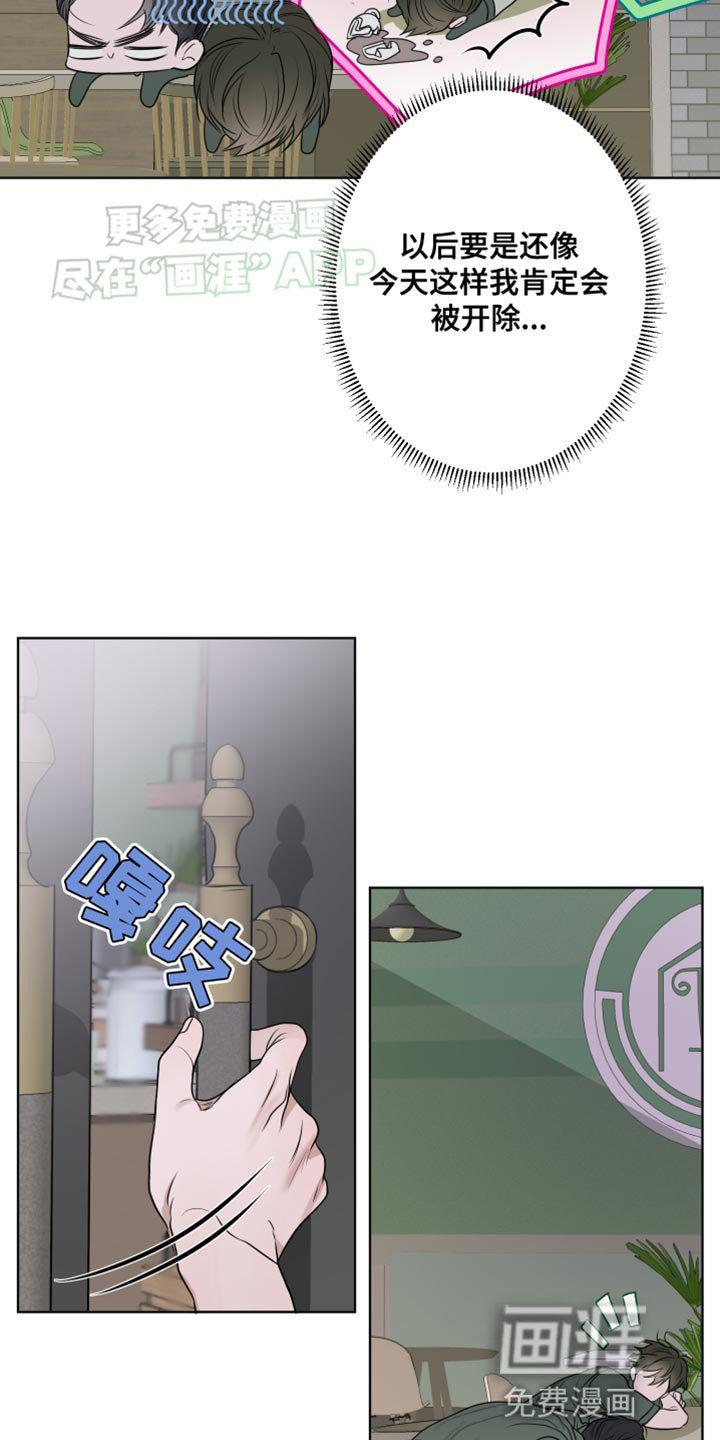 第18章：欧米伽香味