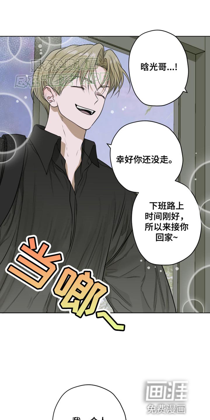 第18章：欧米伽香味