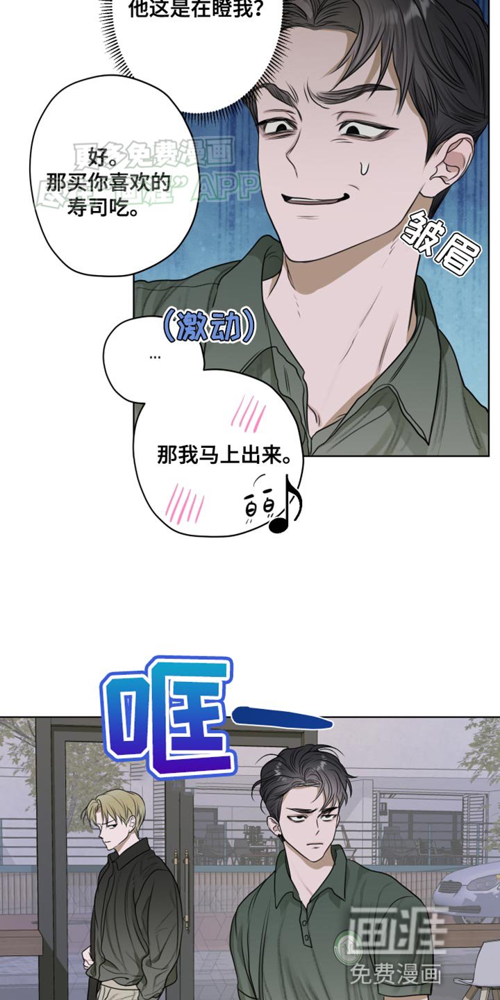 第18章：欧米伽香味