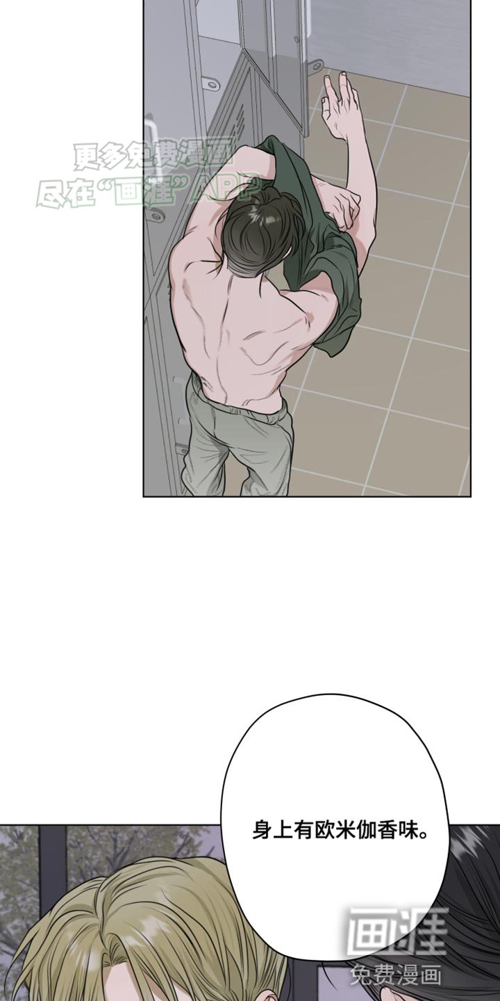 第18章：欧米伽香味