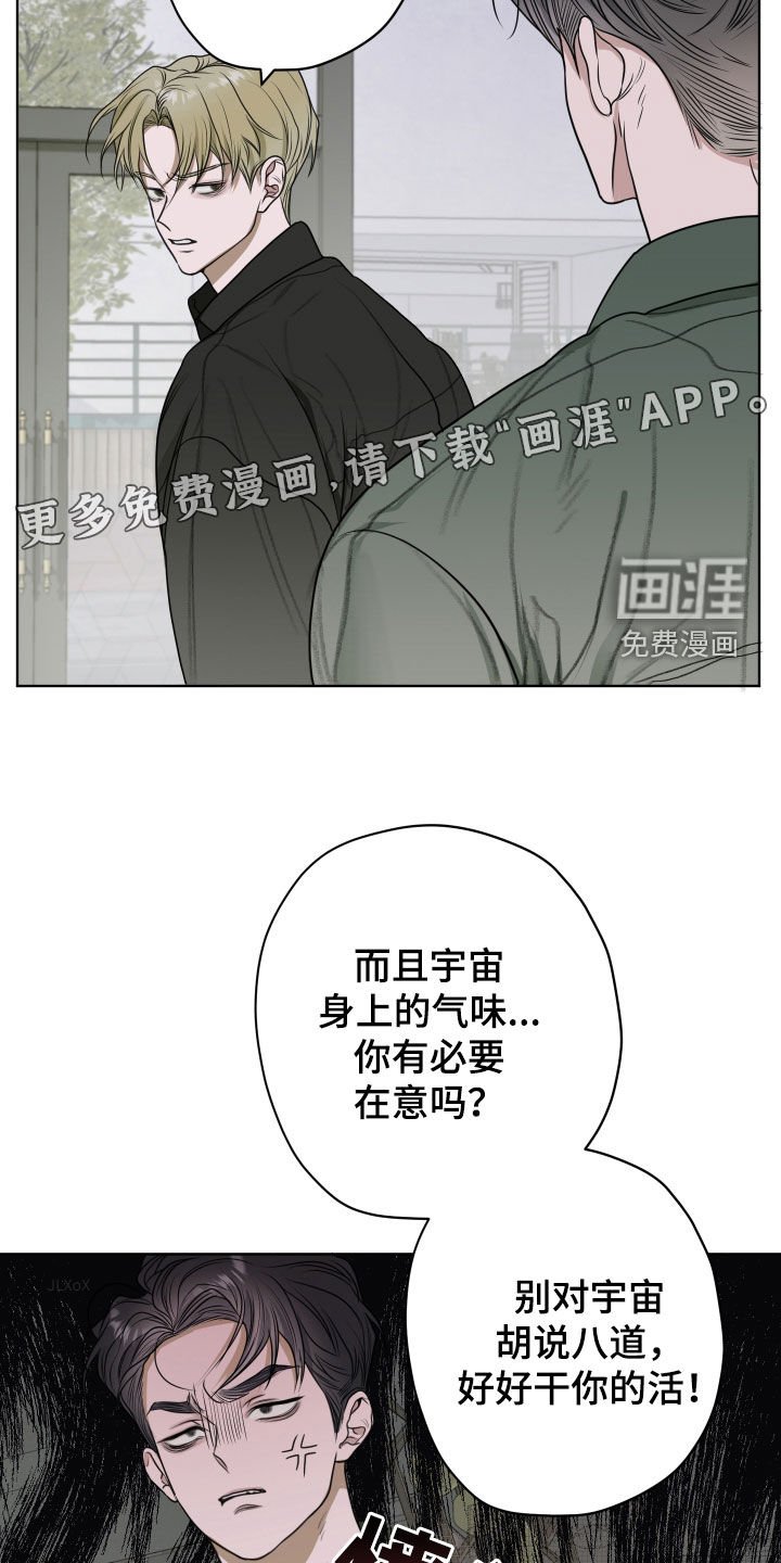 第19章：弟控