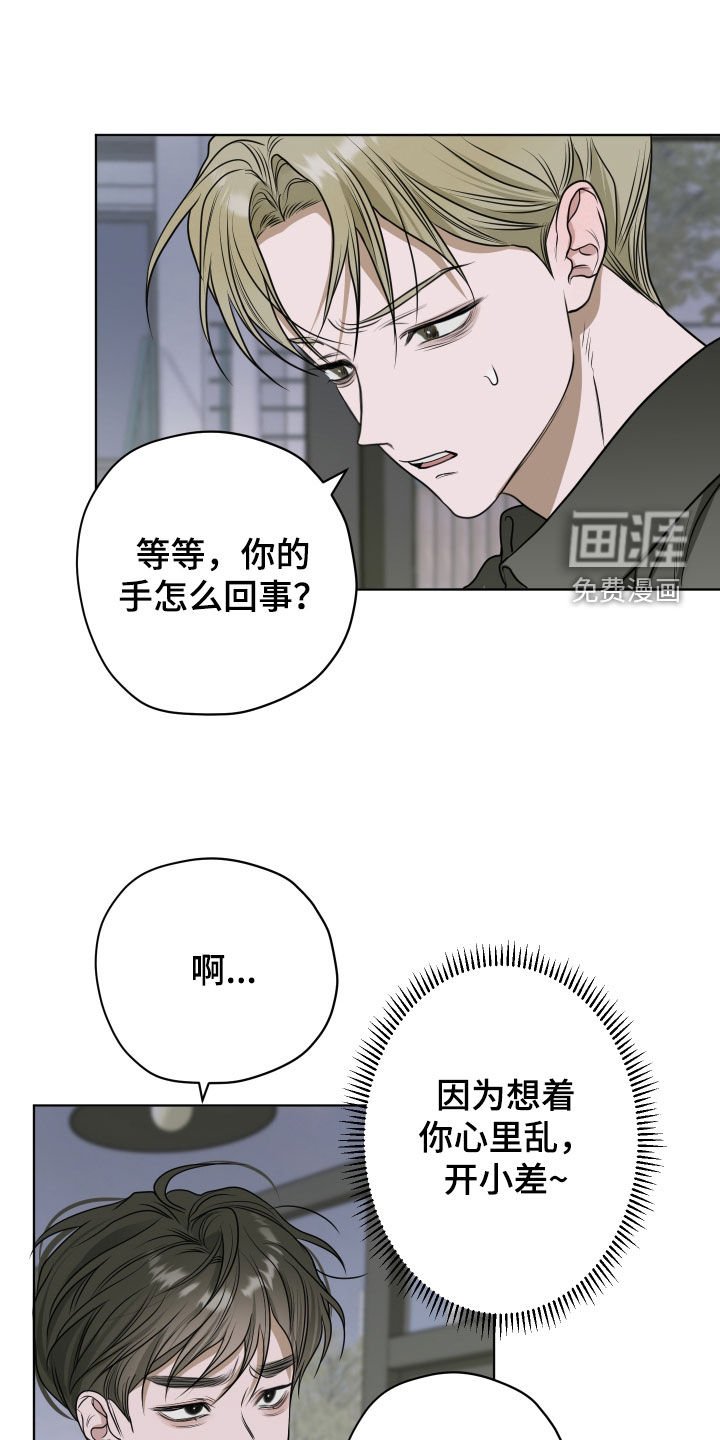 第19章：弟控