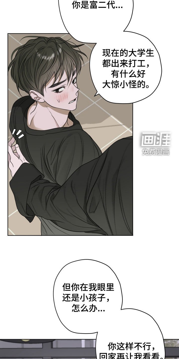 第19章：弟控