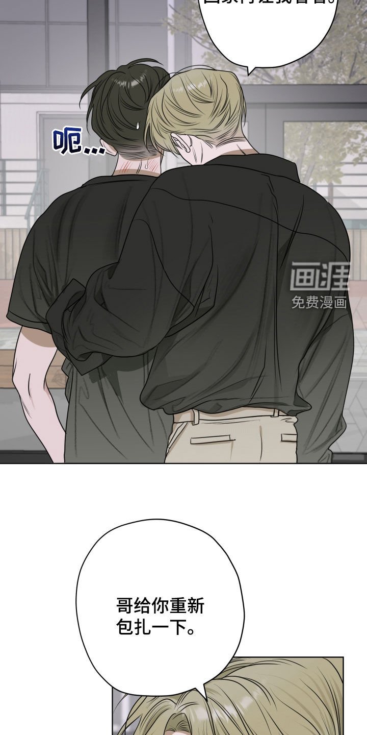 第19章：弟控