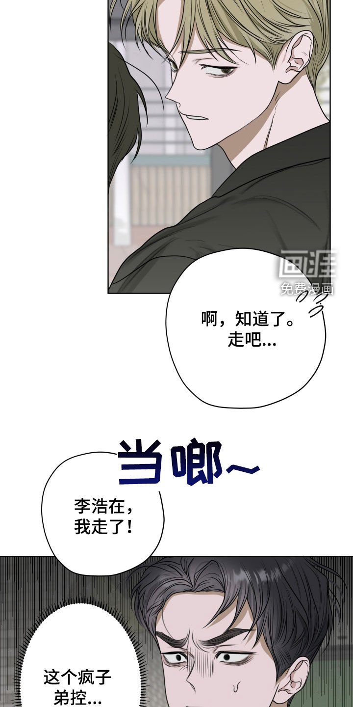 第19章：弟控