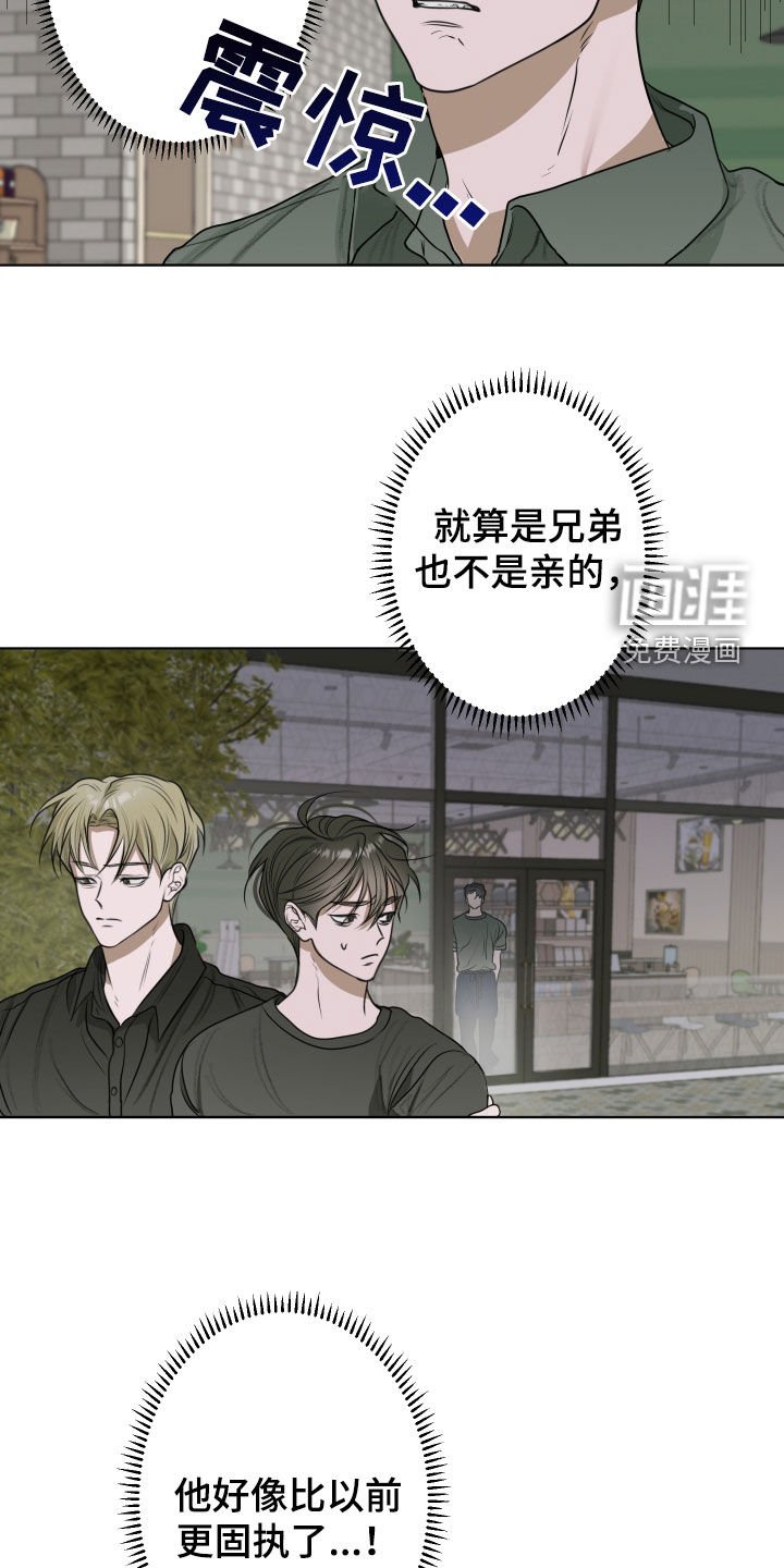 第19章：弟控