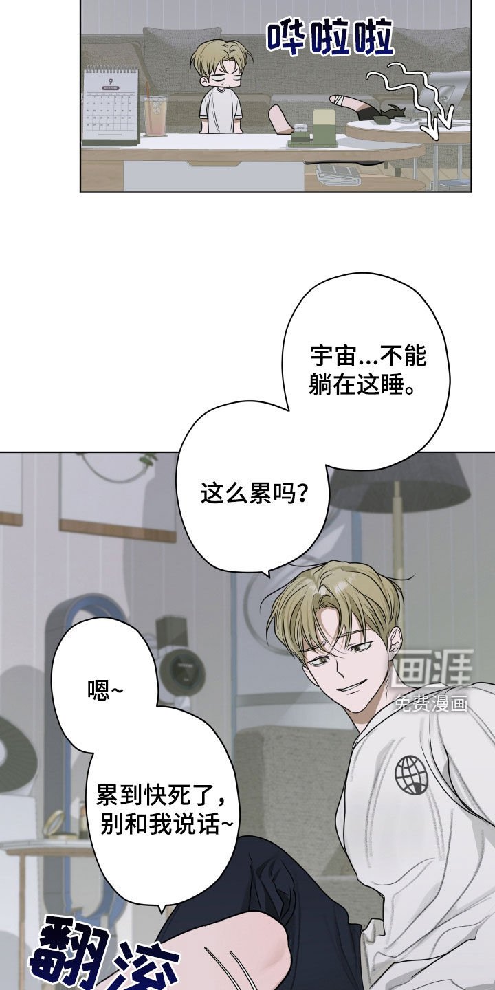 第19章：弟控