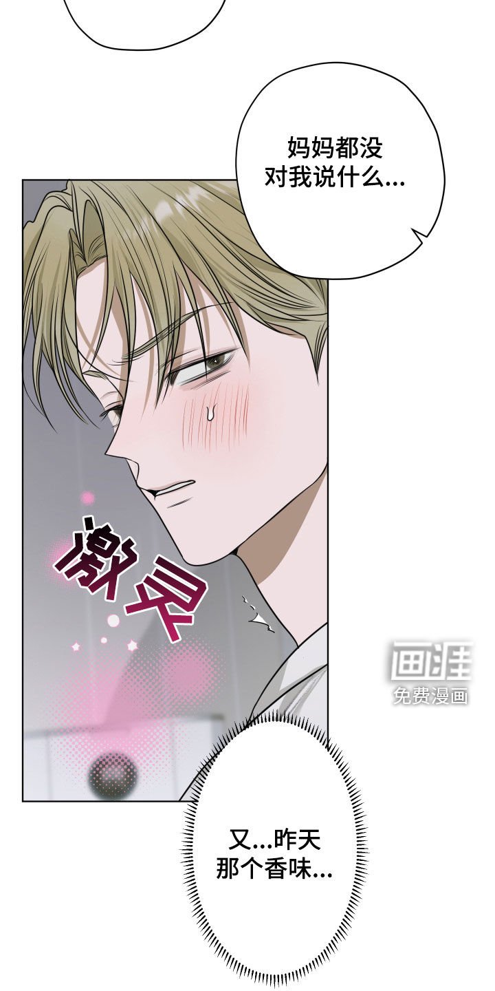 第19章：弟控