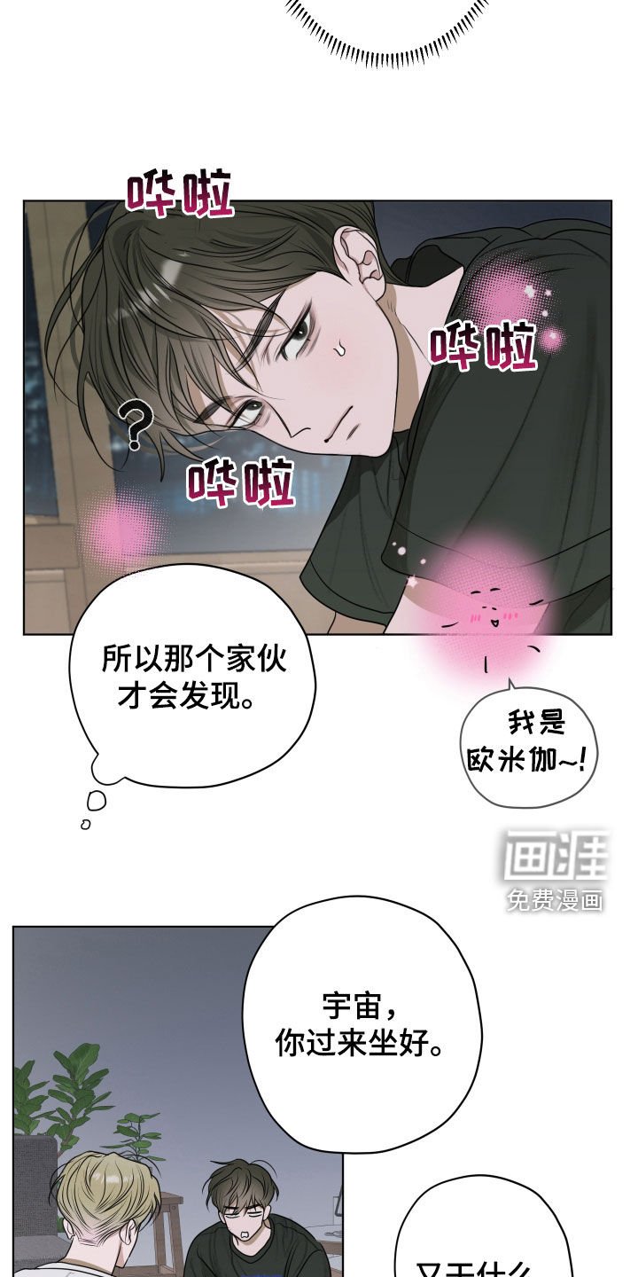 第19章：弟控