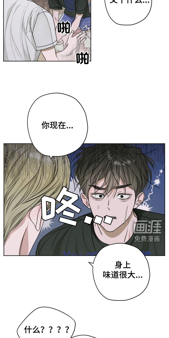 第19章：弟控