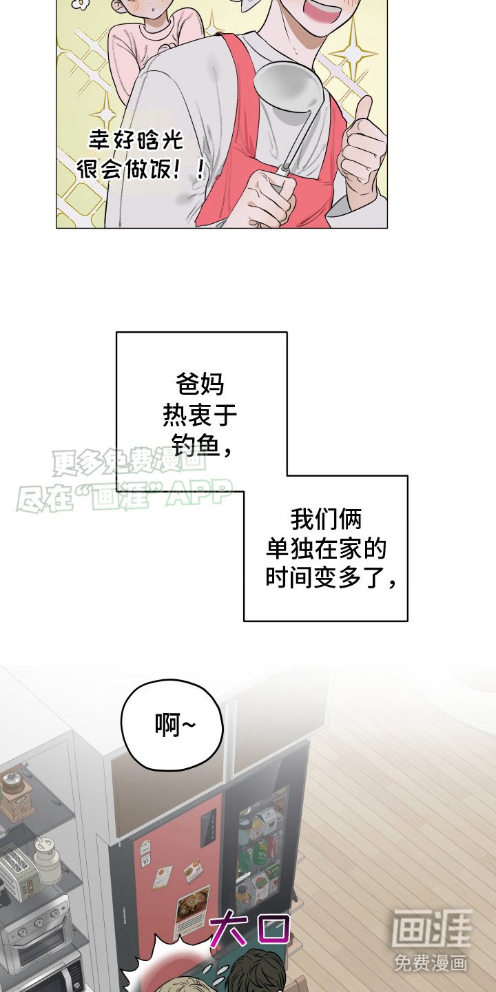 第2章：平凡生活