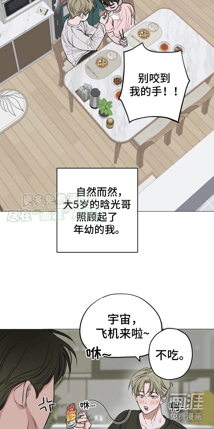 第2章：平凡生活