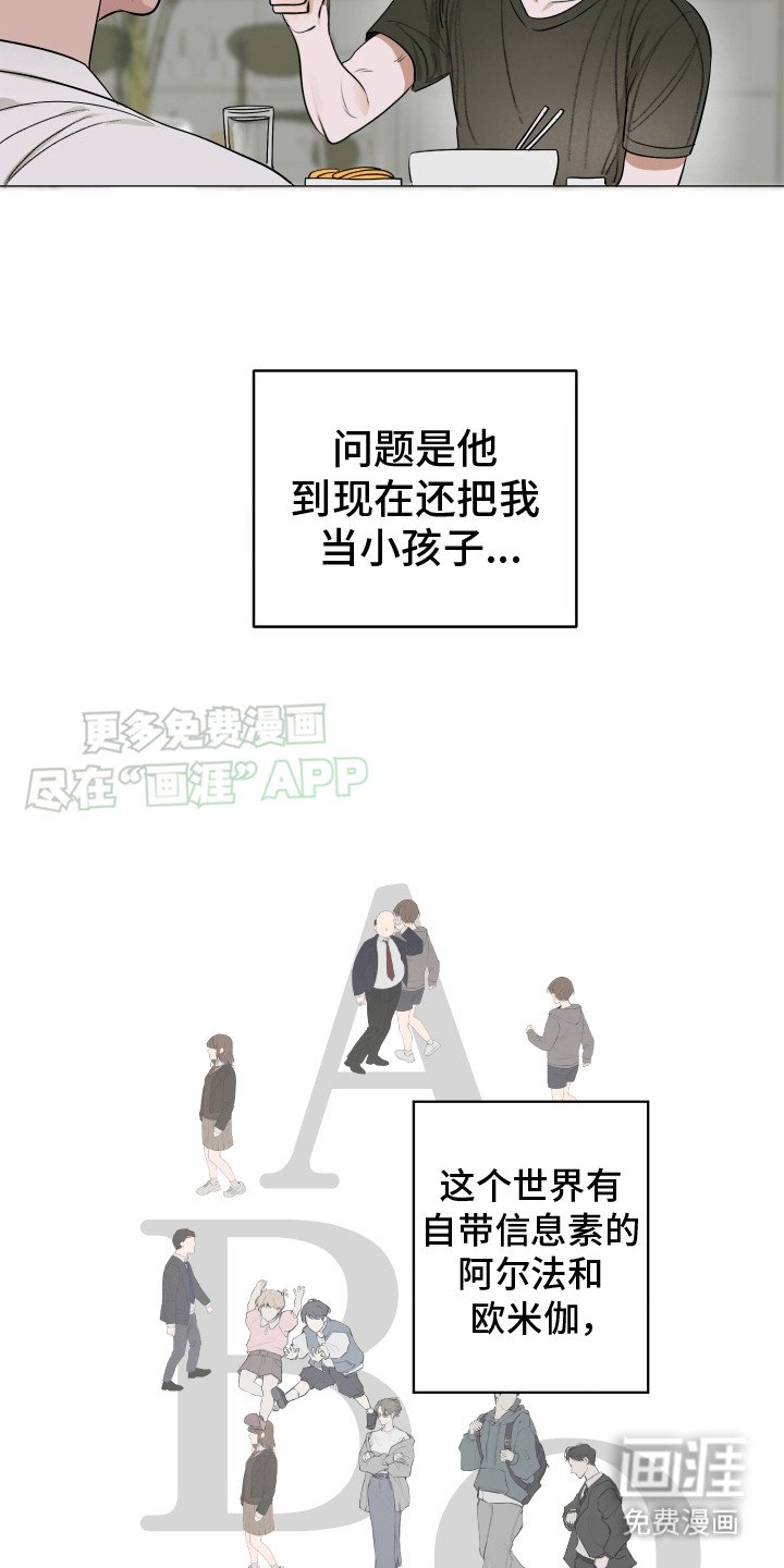 第2章：平凡生活