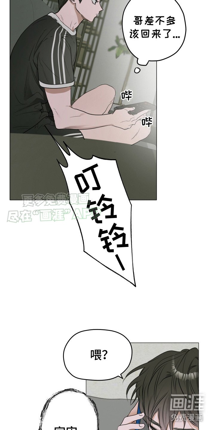 第2章：平凡生活