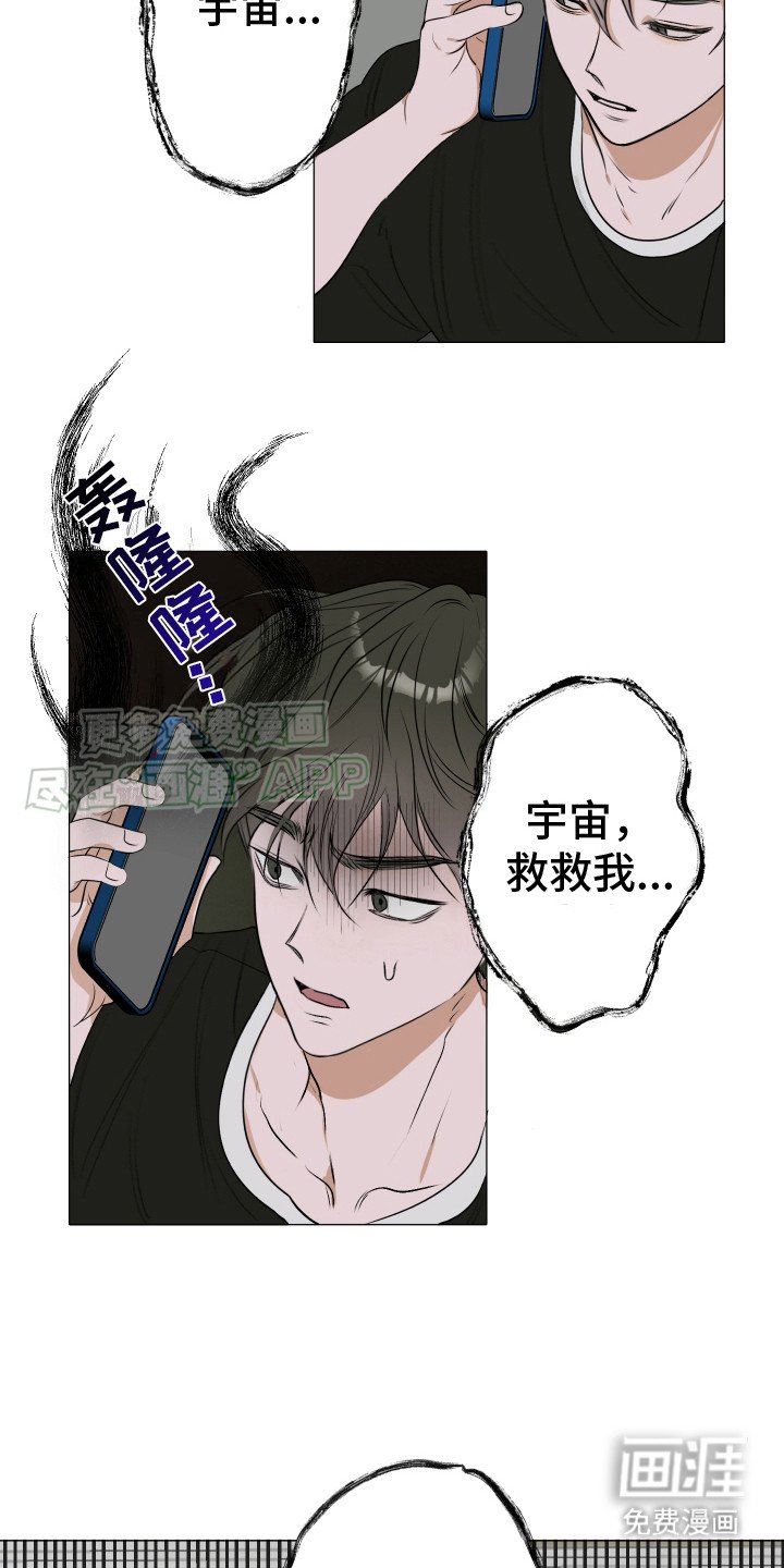 第2章：平凡生活