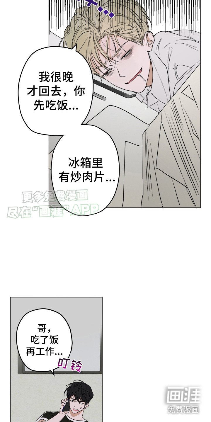第2章：平凡生活