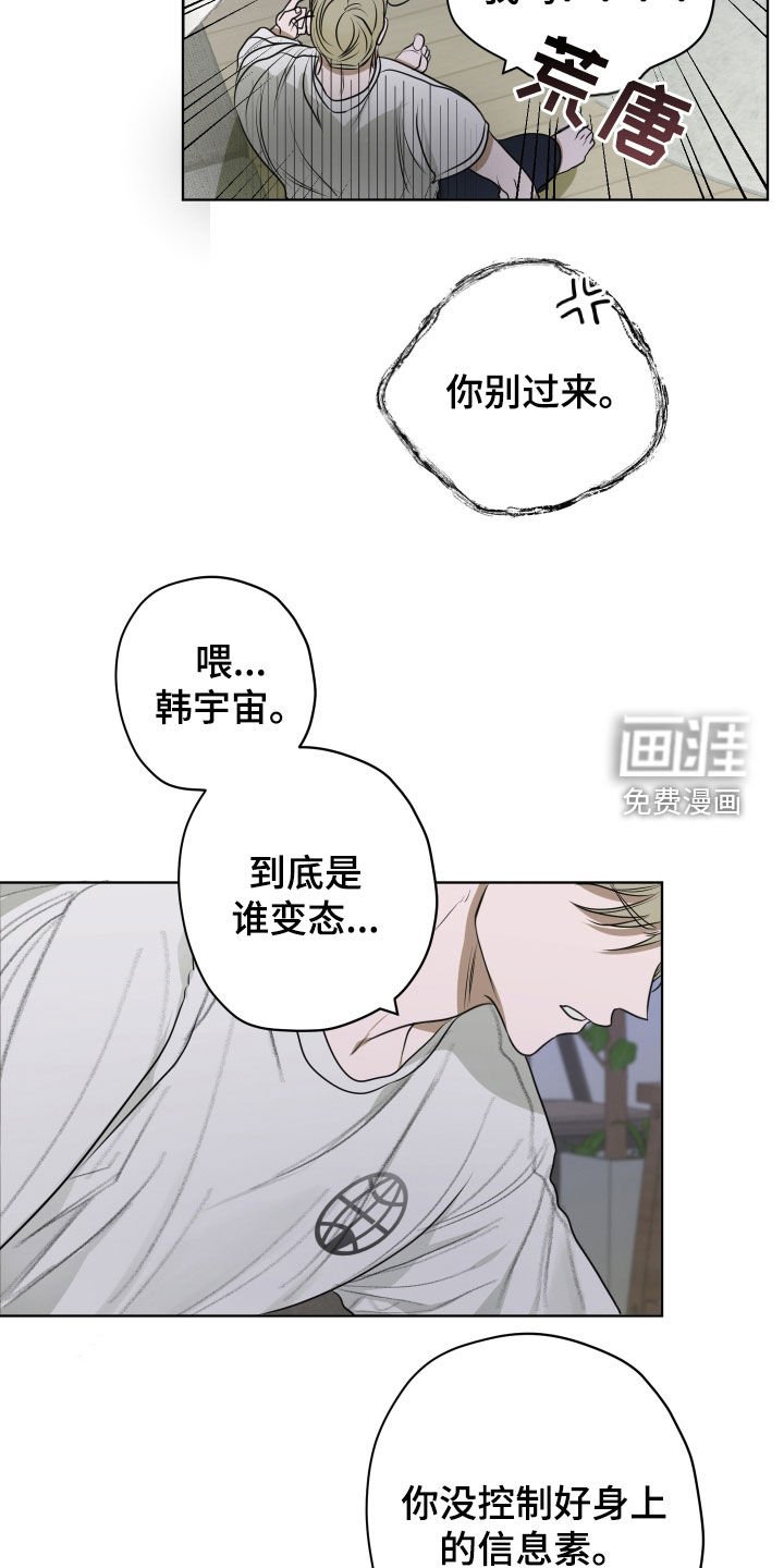 第20章：删好友