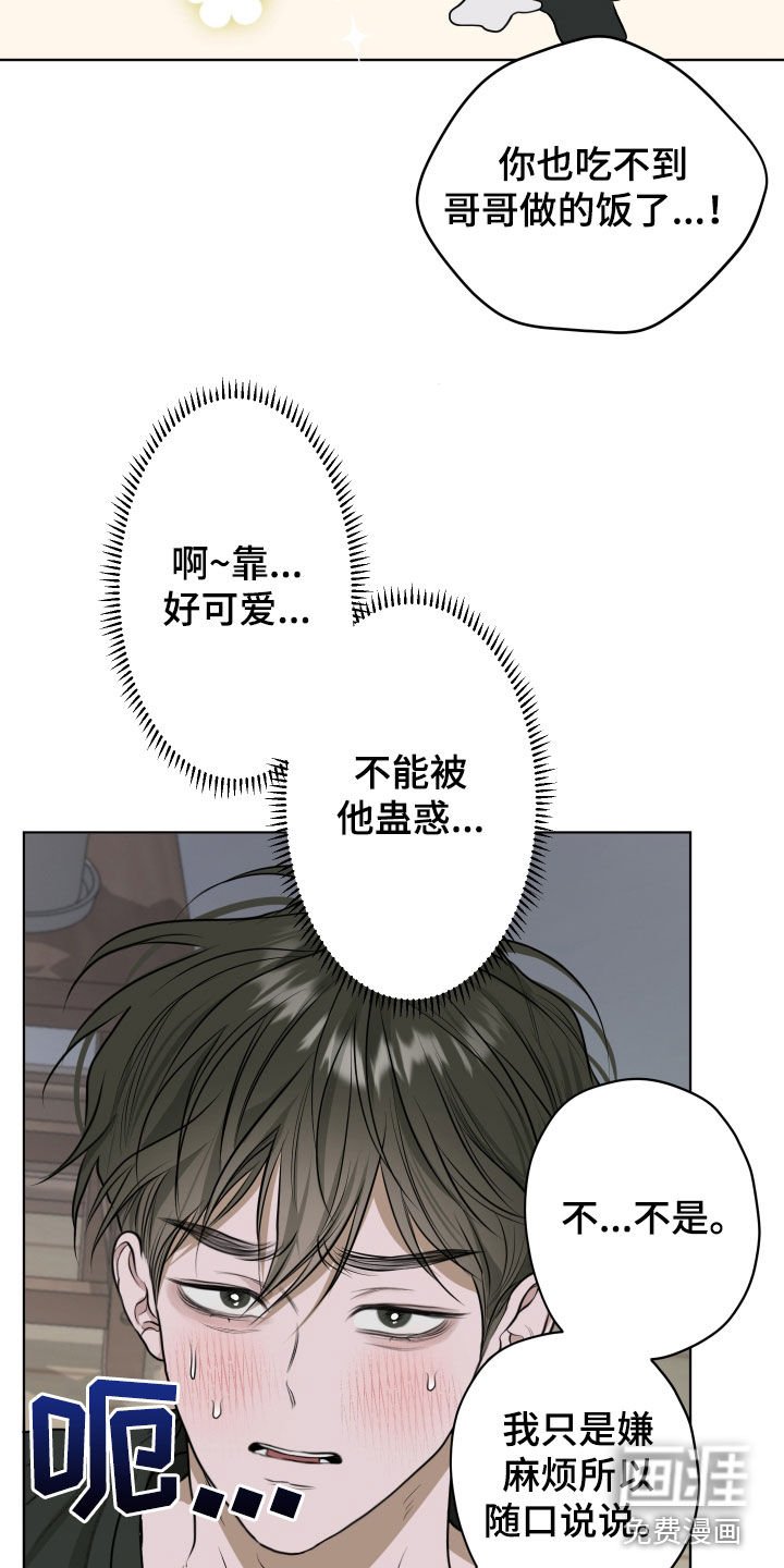 第20章：删好友