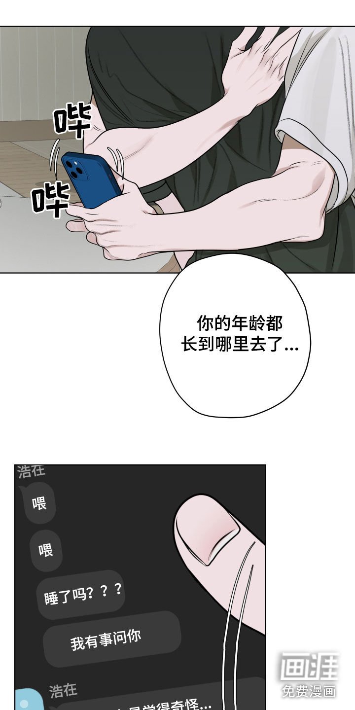第20章：删好友